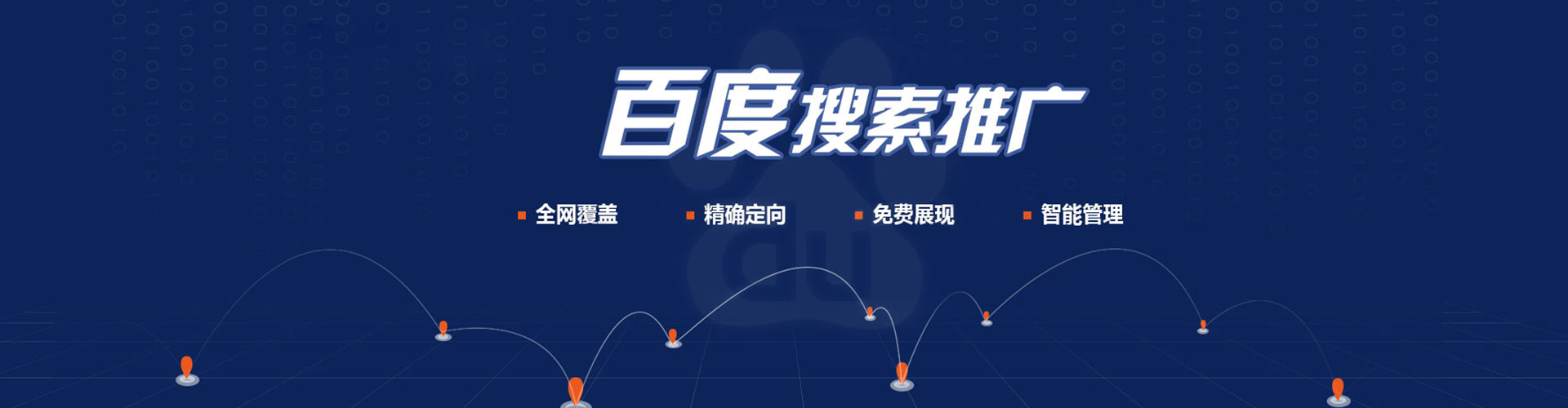 微山竞价推广开户